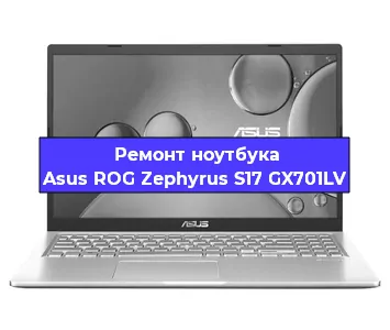 Ремонт ноутбука Asus ROG Zephyrus S17 GX701LV в Самаре